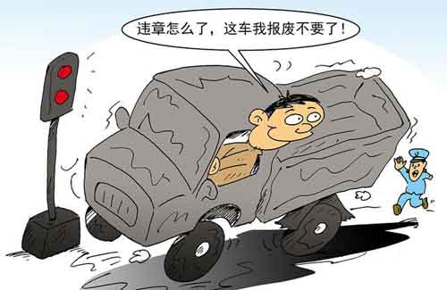 松原车辆报废需要处理违章吗？